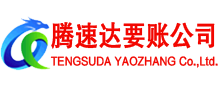 长汀追债公司