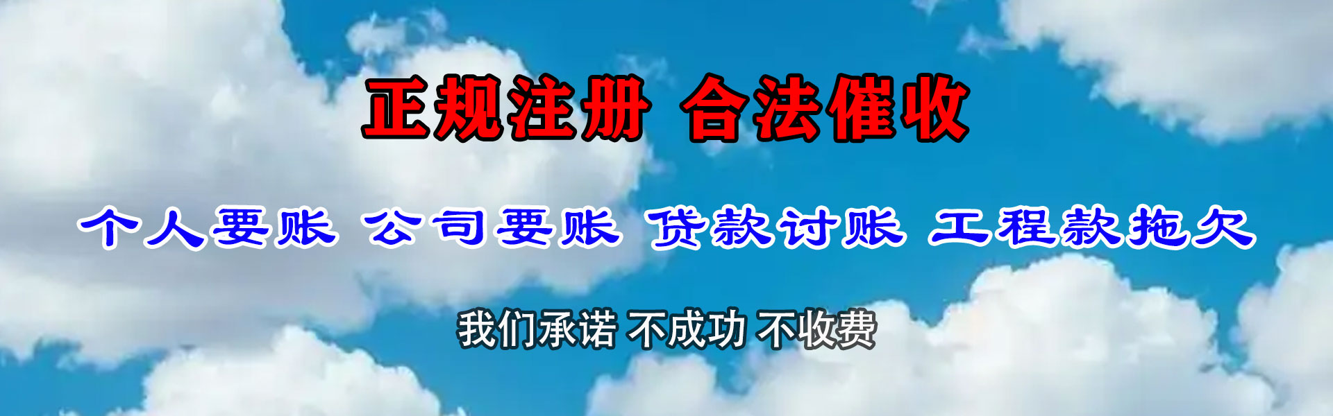 长汀追债公司
