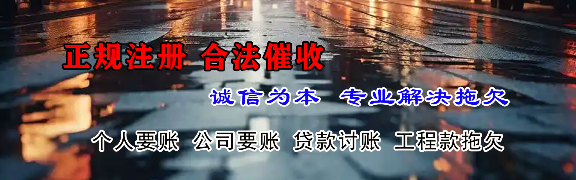 长汀要账公司