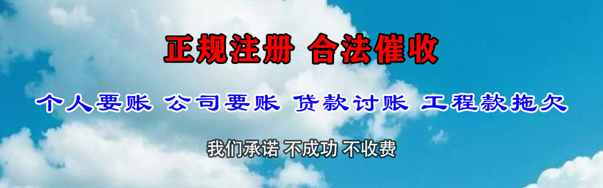 长汀要账公司